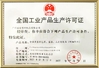 Κίνα Guangzhou Zimay Plastic Co., Ltd. Πιστοποιήσεις